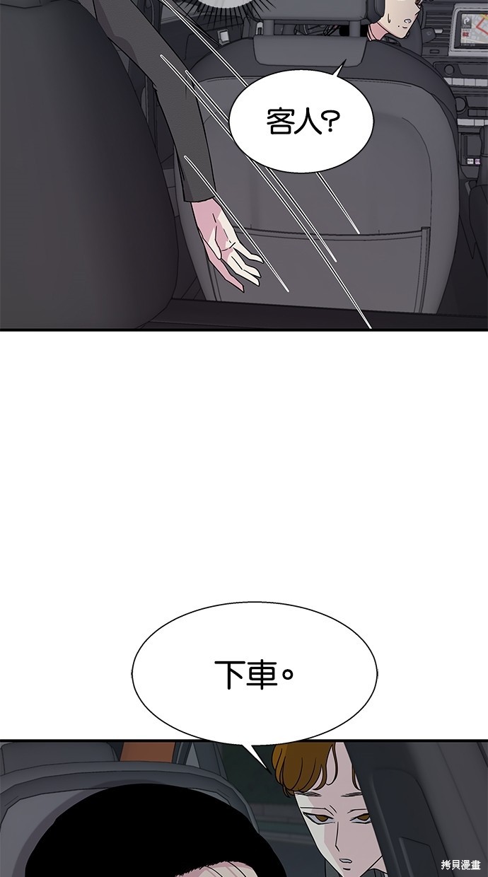 《陷阱》漫画最新章节第10话免费下拉式在线观看章节第【5】张图片