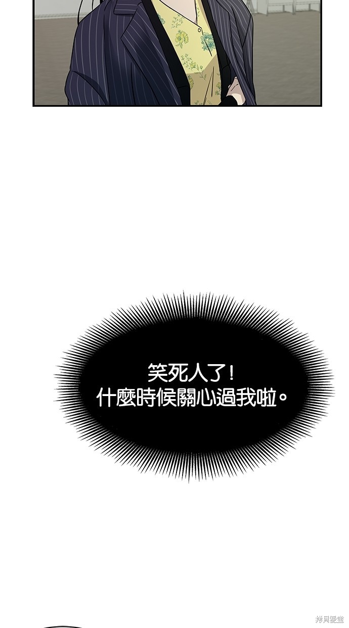 《陷阱》漫画最新章节第18话免费下拉式在线观看章节第【26】张图片