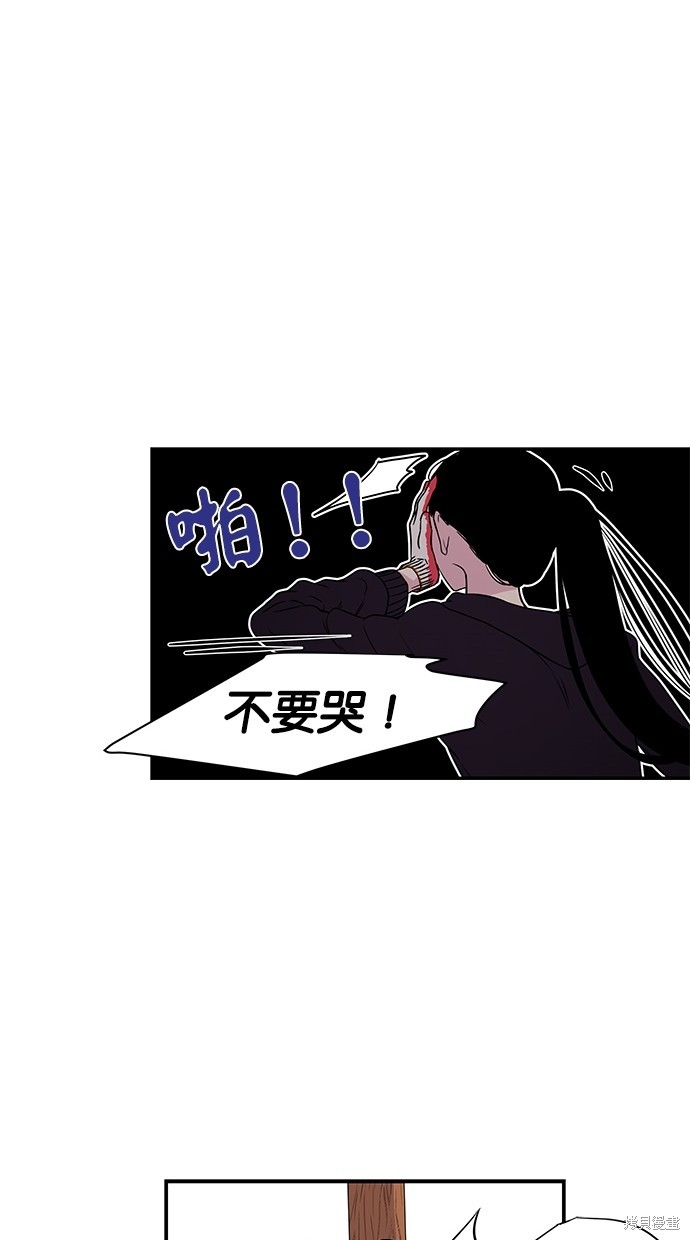 《陷阱》漫画最新章节第2话免费下拉式在线观看章节第【56】张图片