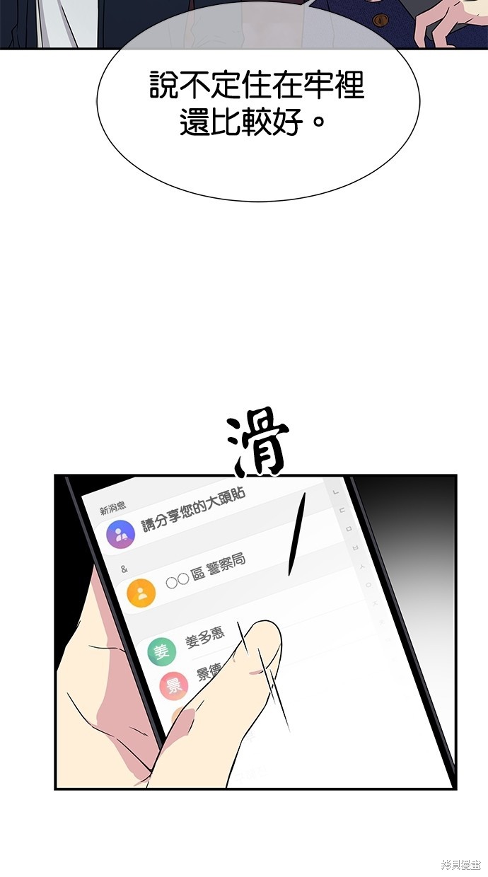 《陷阱》漫画最新章节第15话免费下拉式在线观看章节第【11】张图片