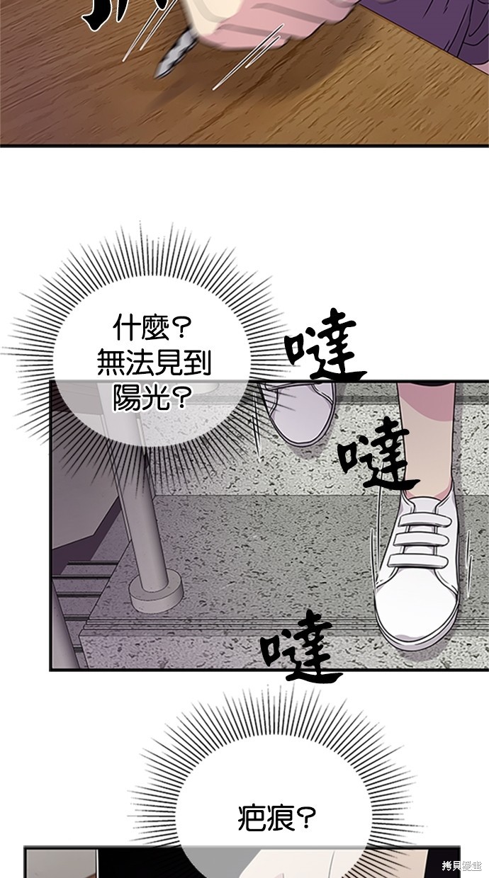 《陷阱》漫画最新章节第8话免费下拉式在线观看章节第【44】张图片