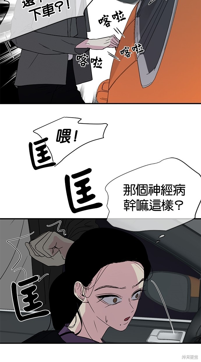 《陷阱》漫画最新章节第10话免费下拉式在线观看章节第【11】张图片