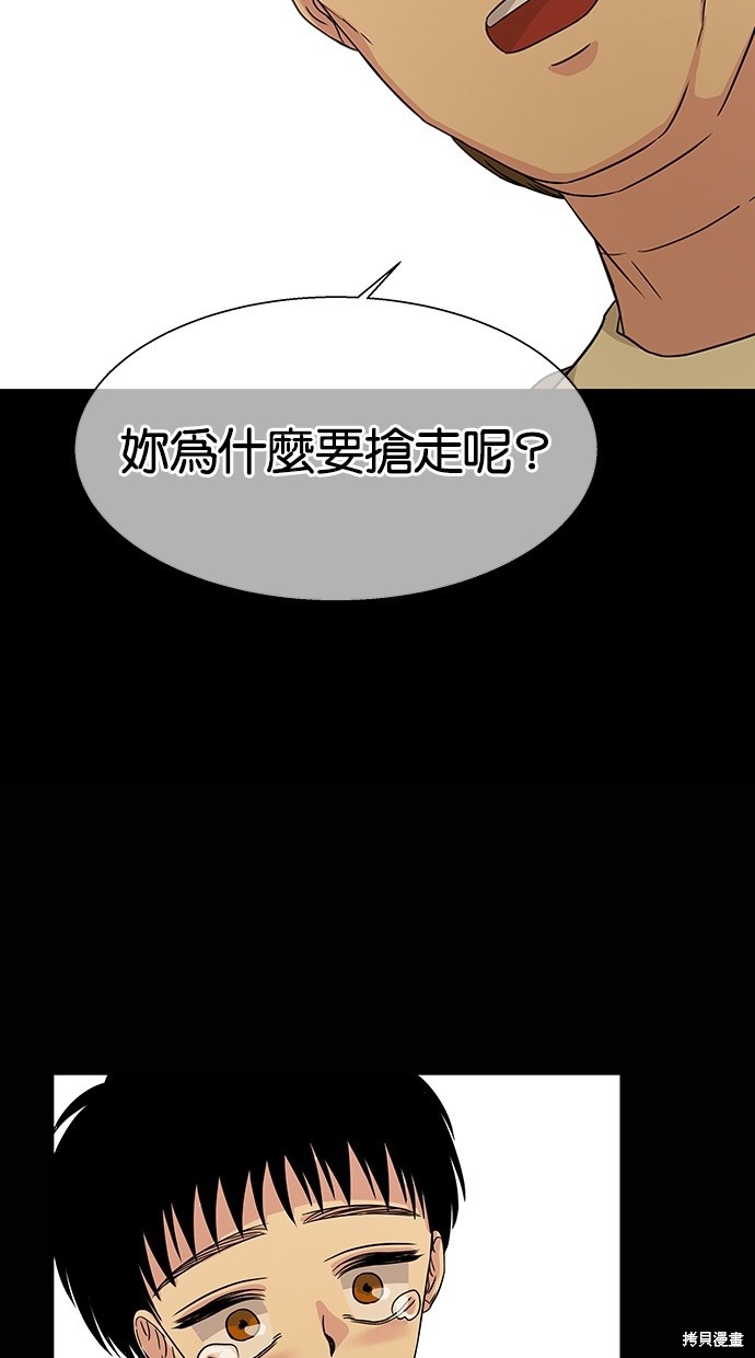 《陷阱》漫画最新章节第13话免费下拉式在线观看章节第【59】张图片