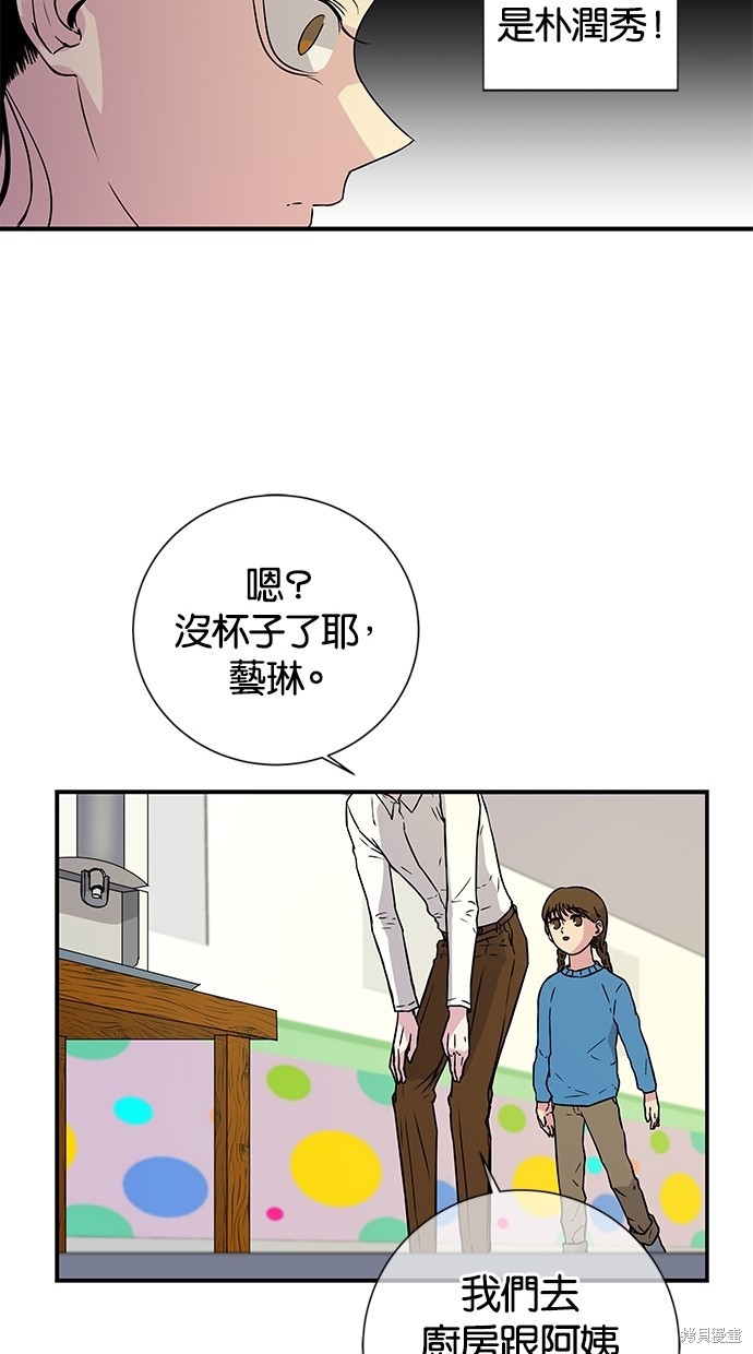 《陷阱》漫画最新章节第6话免费下拉式在线观看章节第【40】张图片