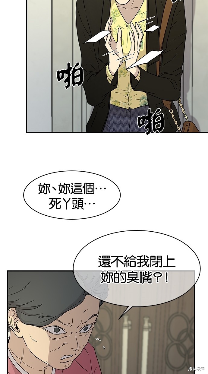 《陷阱》漫画最新章节第17话免费下拉式在线观看章节第【12】张图片