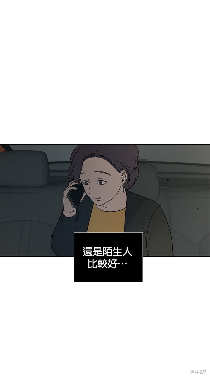 《陷阱》漫画最新章节第20话免费下拉式在线观看章节第【14】张图片