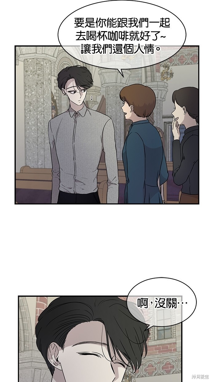 《陷阱》漫画最新章节第21话免费下拉式在线观看章节第【23】张图片