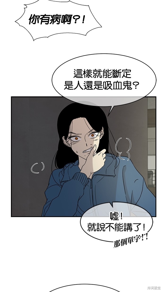 《陷阱》漫画最新章节第19话免费下拉式在线观看章节第【25】张图片