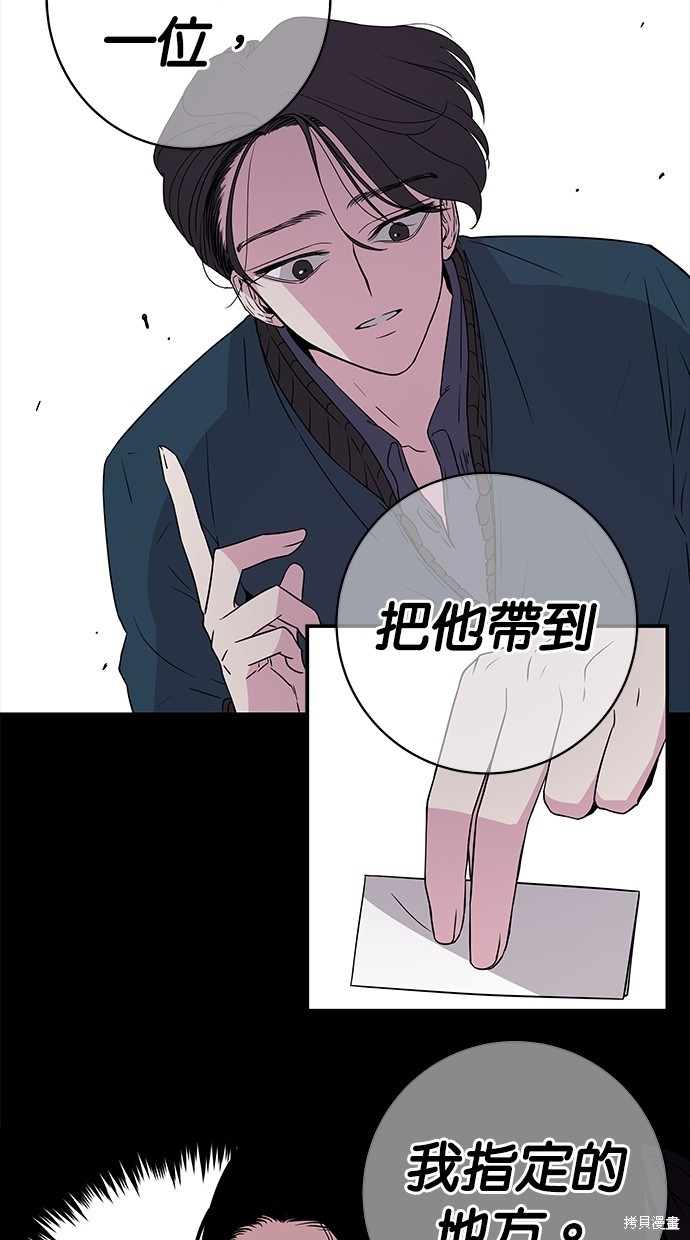 《陷阱》漫画最新章节第3话免费下拉式在线观看章节第【22】张图片