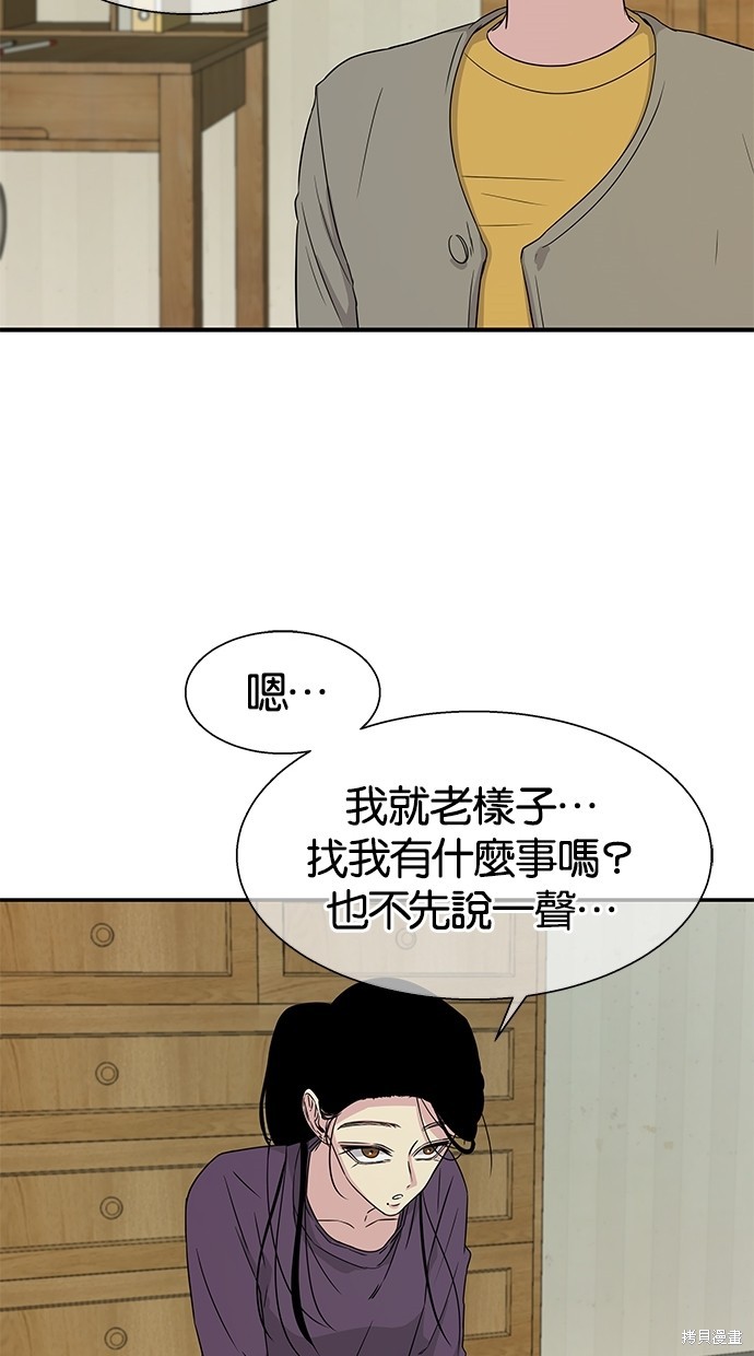 《陷阱》漫画最新章节第12话免费下拉式在线观看章节第【12】张图片