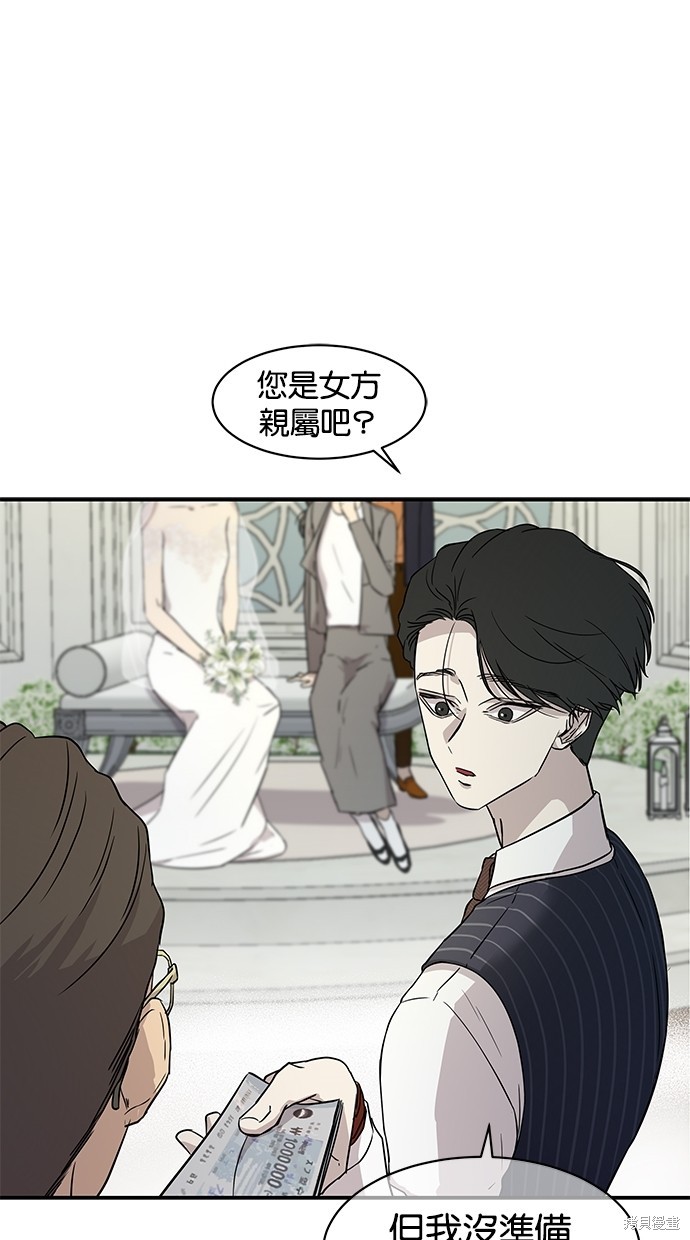 《陷阱》漫画最新章节第18话免费下拉式在线观看章节第【29】张图片