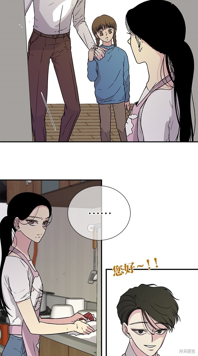 《陷阱》漫画最新章节第6话免费下拉式在线观看章节第【43】张图片