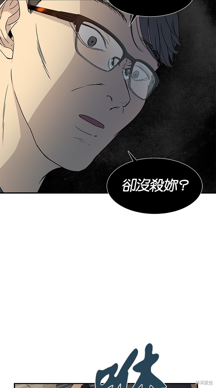 《陷阱》漫画最新章节第19话免费下拉式在线观看章节第【21】张图片