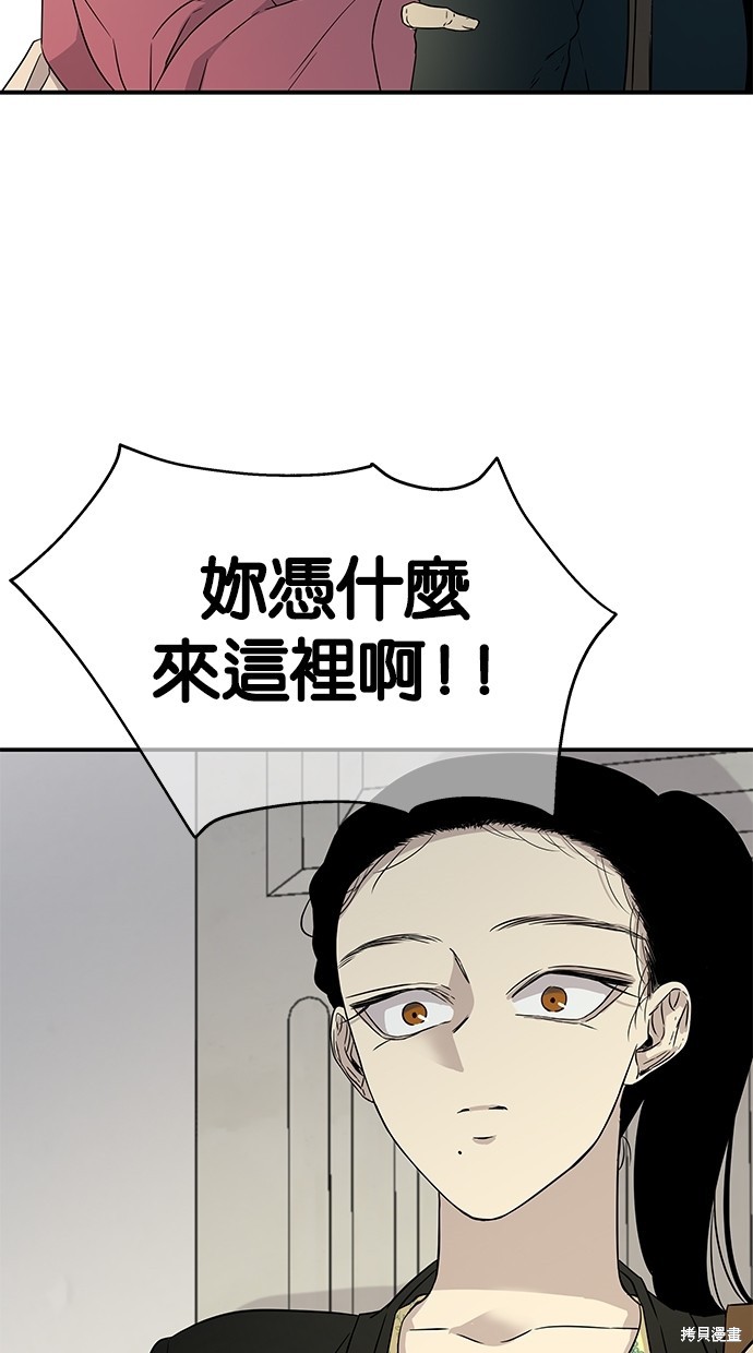 《陷阱》漫画最新章节第17话免费下拉式在线观看章节第【6】张图片