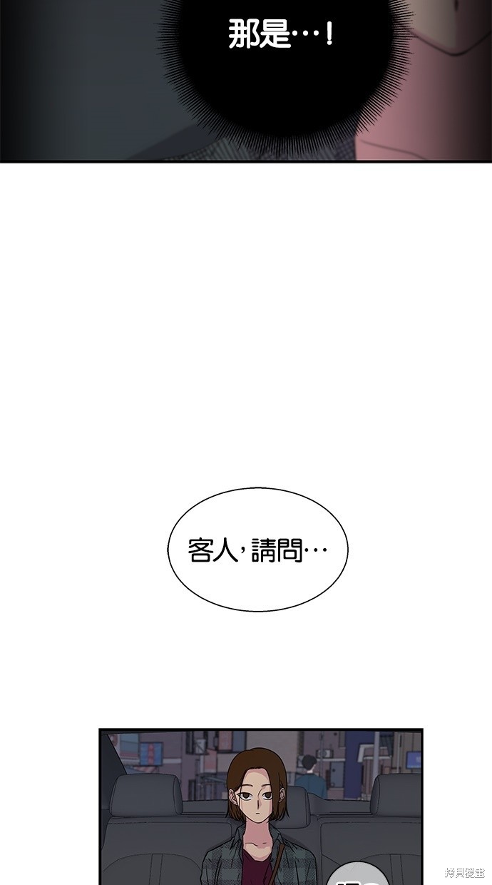 《陷阱》漫画最新章节第9话免费下拉式在线观看章节第【7】张图片