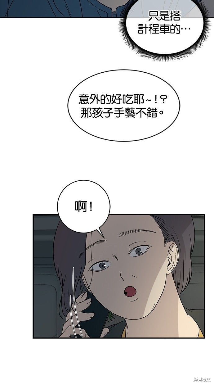 《陷阱》漫画最新章节第20话免费下拉式在线观看章节第【20】张图片