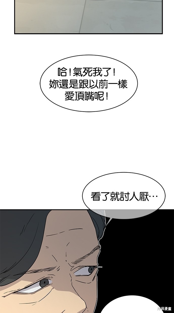 《陷阱》漫画最新章节第17话免费下拉式在线观看章节第【16】张图片