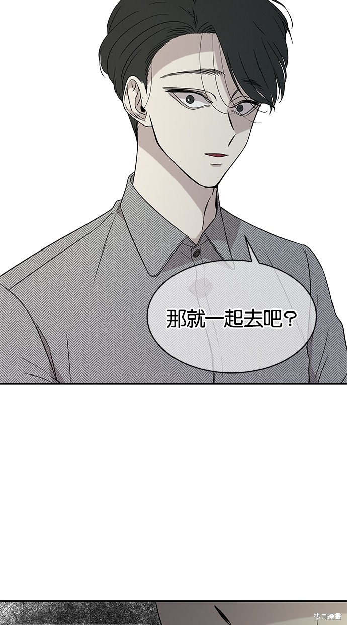 《陷阱》漫画最新章节第21话免费下拉式在线观看章节第【29】张图片
