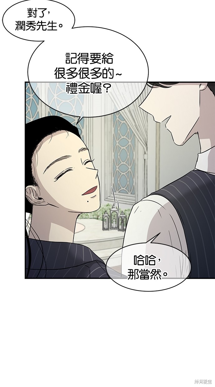 《陷阱》漫画最新章节第18话免费下拉式在线观看章节第【27】张图片