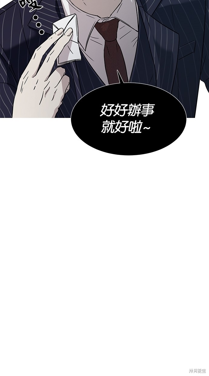 《陷阱》漫画最新章节第18话免费下拉式在线观看章节第【67】张图片