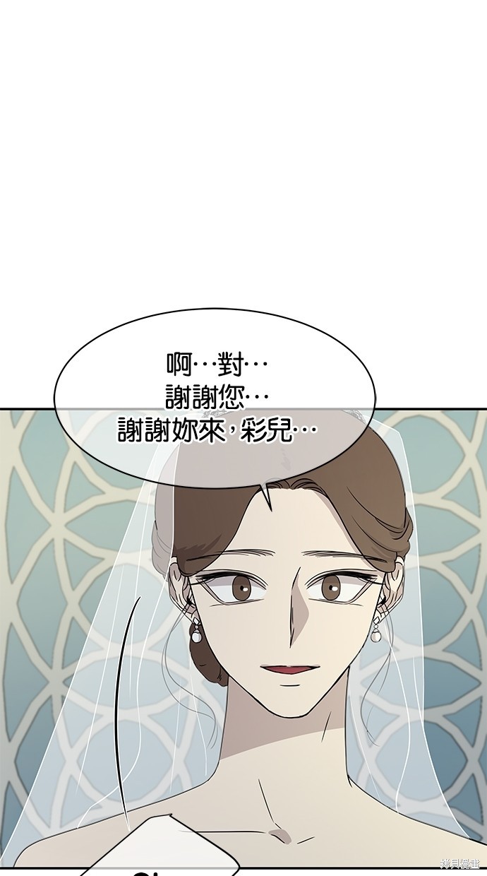 《陷阱》漫画最新章节第18话免费下拉式在线观看章节第【14】张图片