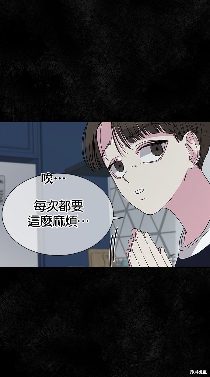 《陷阱》漫画最新章节第14话免费下拉式在线观看章节第【25】张图片