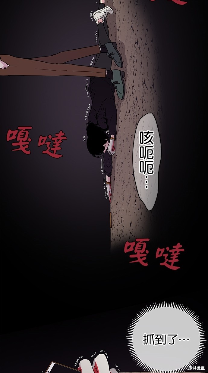 《陷阱》漫画最新章节第3话免费下拉式在线观看章节第【9】张图片