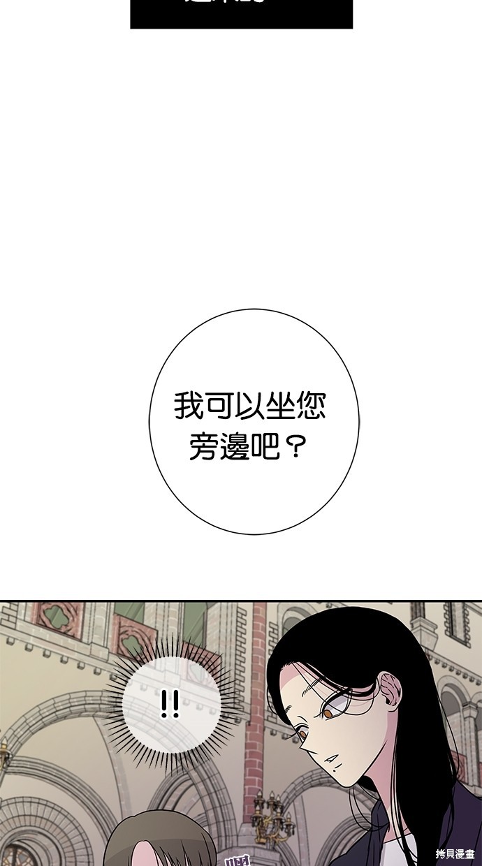 《陷阱》漫画最新章节第4话免费下拉式在线观看章节第【45】张图片