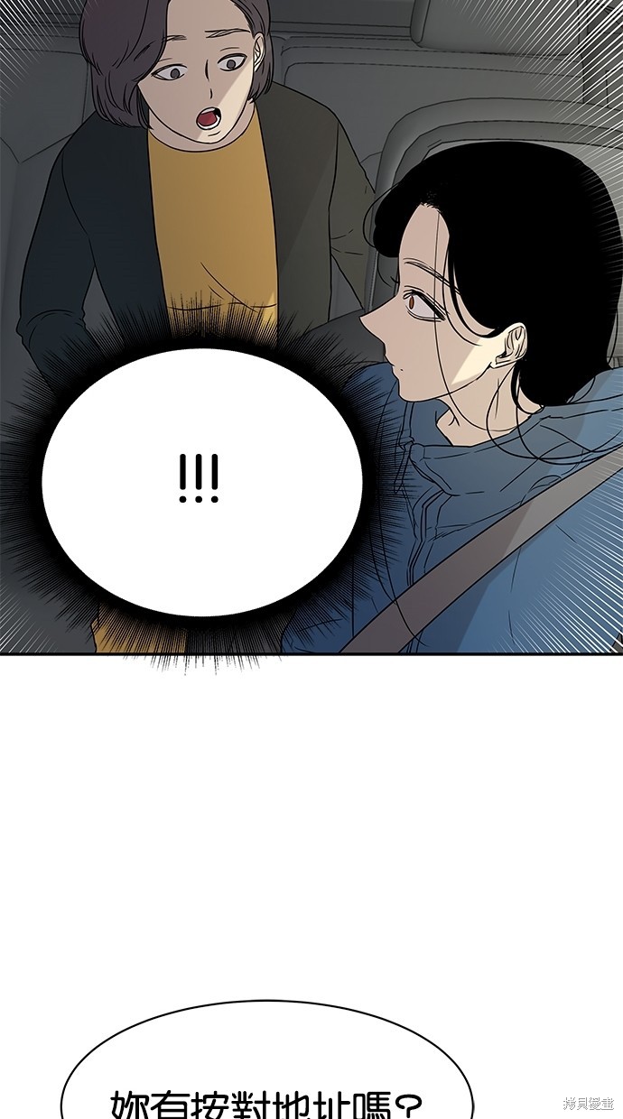 《陷阱》漫画最新章节第20话免费下拉式在线观看章节第【57】张图片