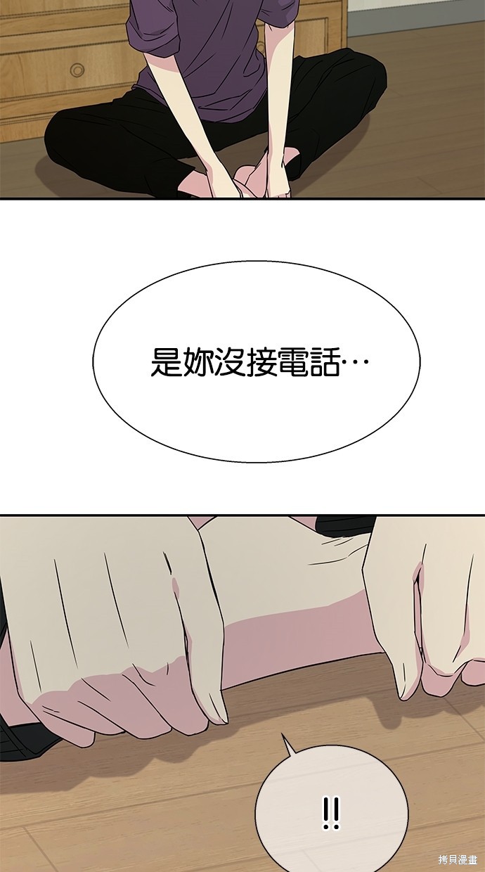 《陷阱》漫画最新章节第12话免费下拉式在线观看章节第【13】张图片