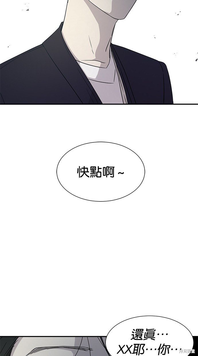 《陷阱》漫画最新章节第16话免费下拉式在线观看章节第【8】张图片