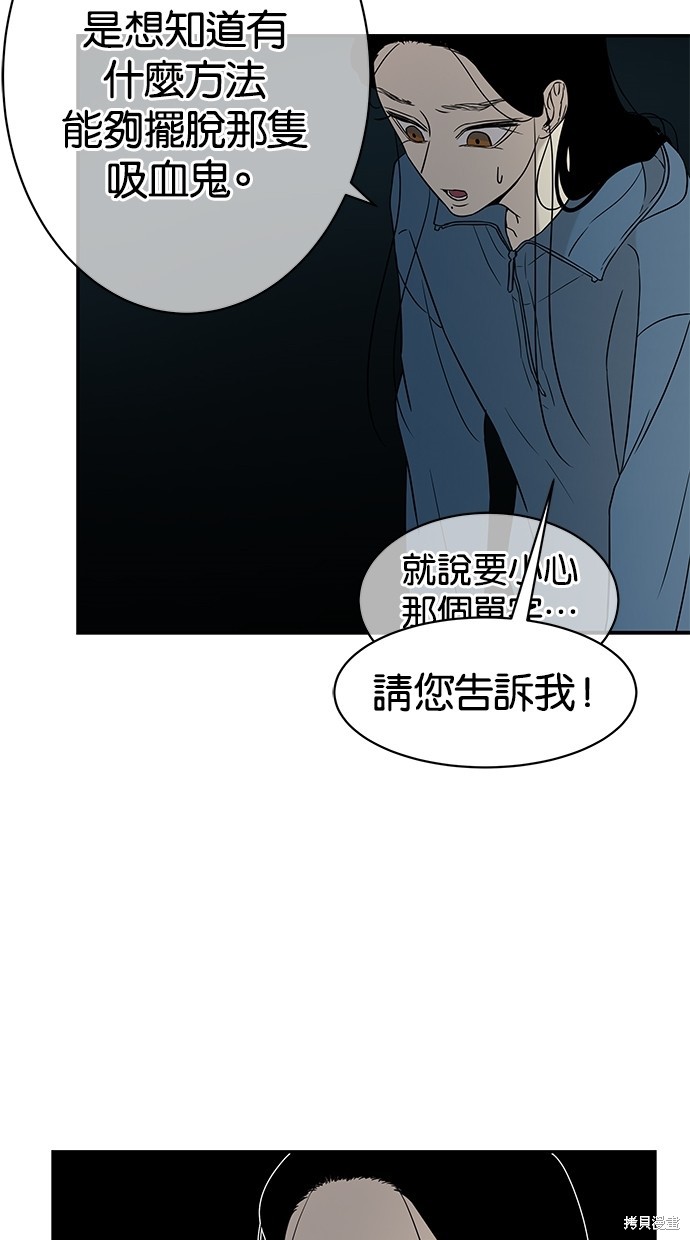 《陷阱》漫画最新章节第19话免费下拉式在线观看章节第【31】张图片