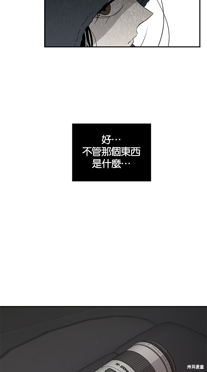 《陷阱》漫画最新章节第20话免费下拉式在线观看章节第【10】张图片