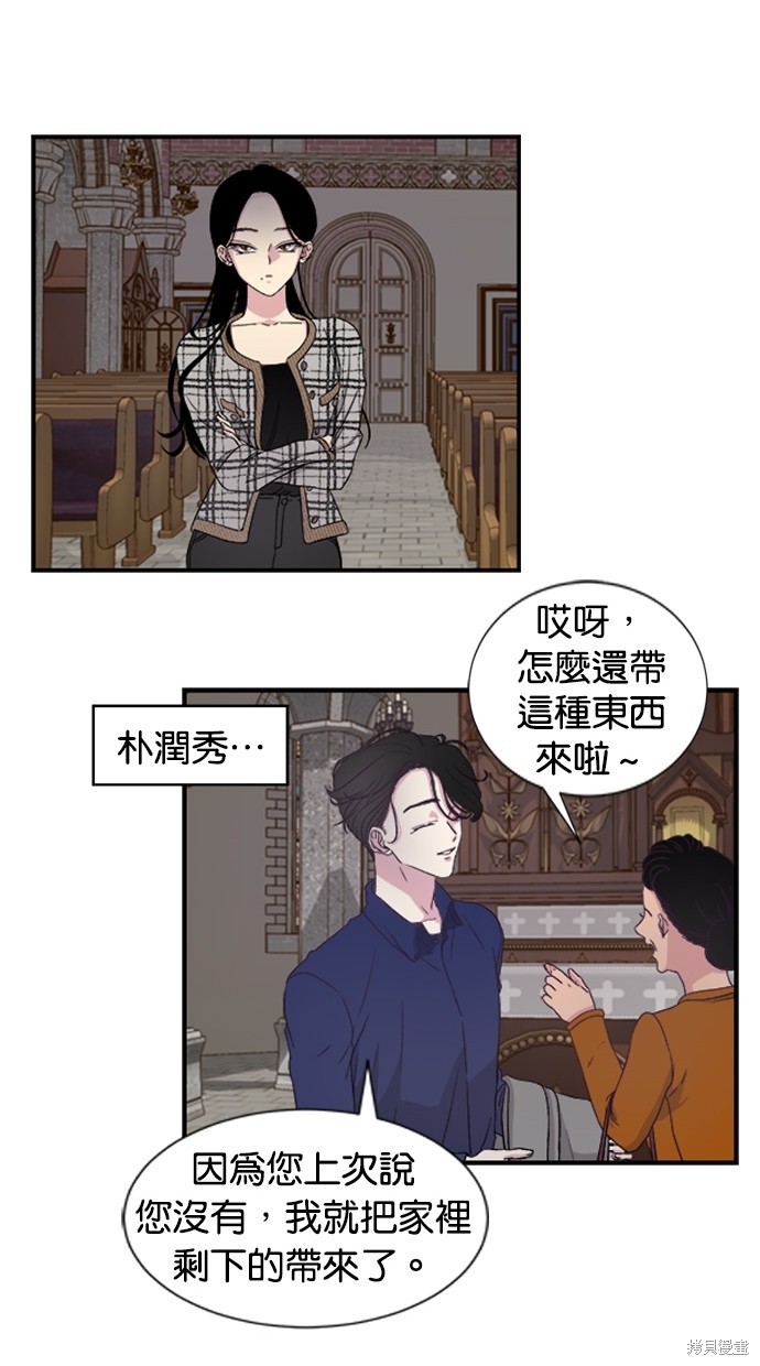 《陷阱》漫画最新章节第1话免费下拉式在线观看章节第【32】张图片