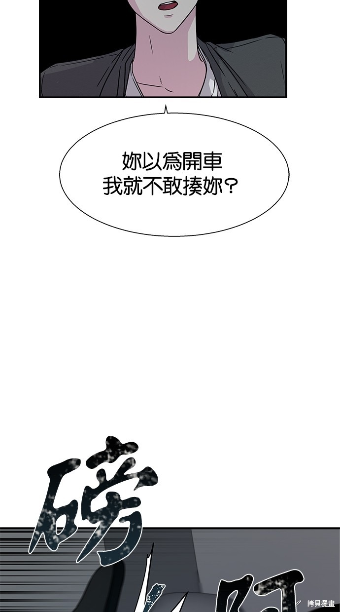 《陷阱》漫画最新章节第10话免费下拉式在线观看章节第【33】张图片