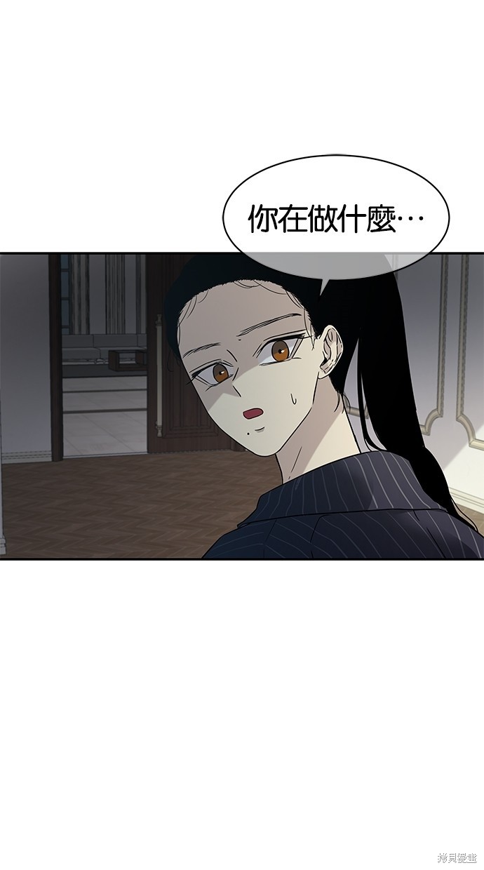 《陷阱》漫画最新章节第18话免费下拉式在线观看章节第【38】张图片