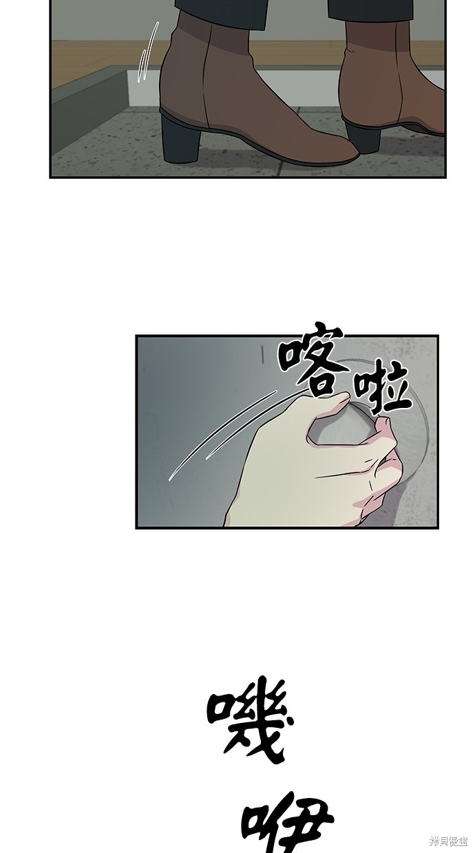 《陷阱》漫画最新章节第12话免费下拉式在线观看章节第【53】张图片