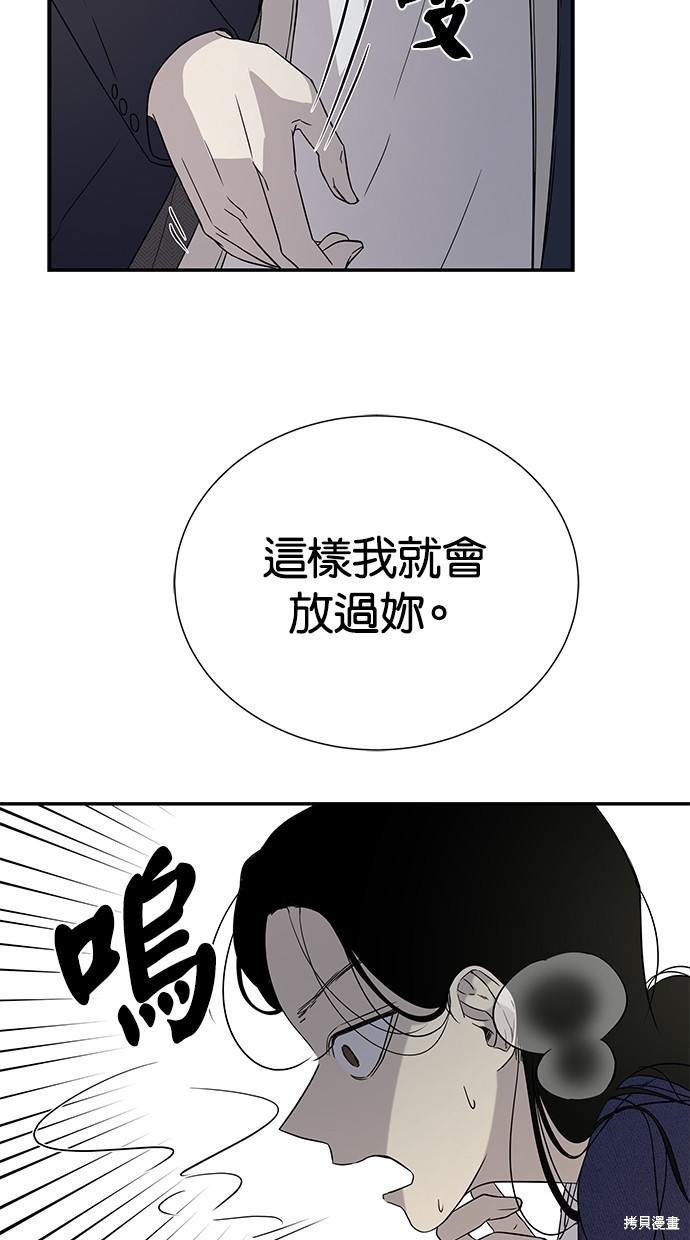 《陷阱》漫画最新章节第16话免费下拉式在线观看章节第【6】张图片