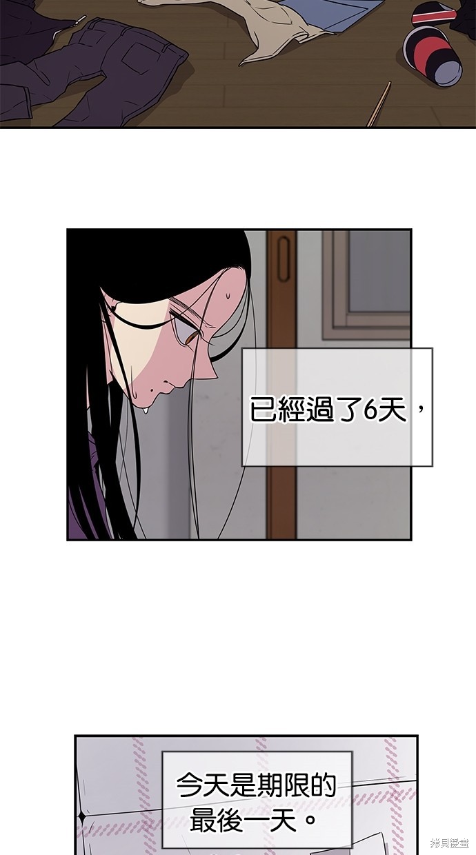 《陷阱》漫画最新章节第3话免费下拉式在线观看章节第【33】张图片