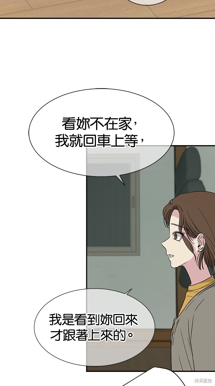 《陷阱》漫画最新章节第12话免费下拉式在线观看章节第【14】张图片