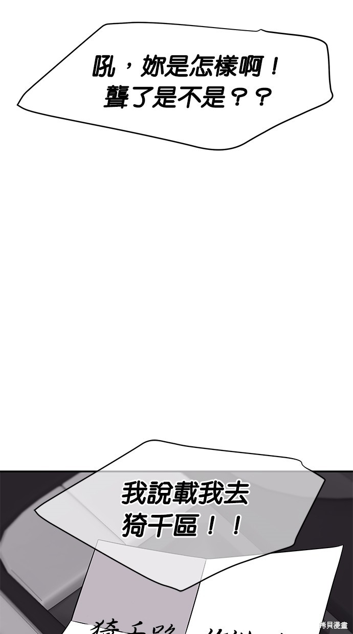 《陷阱》漫画最新章节第3话免费下拉式在线观看章节第【49】张图片