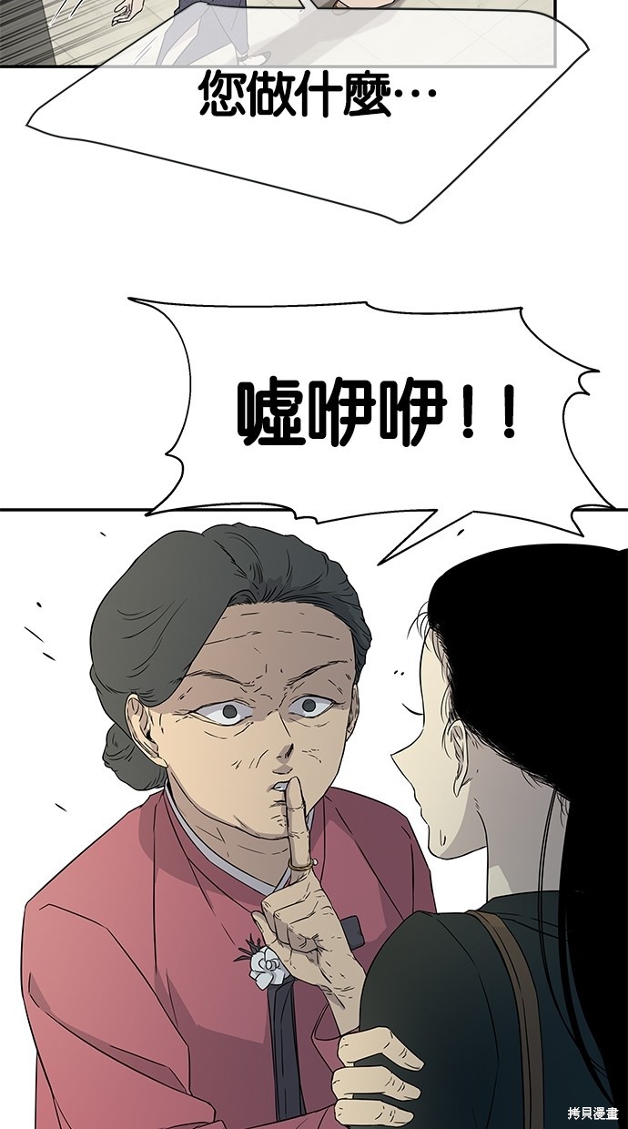 《陷阱》漫画最新章节第17话免费下拉式在线观看章节第【5】张图片