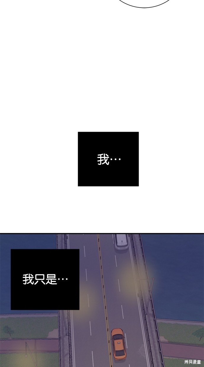 《陷阱》漫画最新章节第3话免费下拉式在线观看章节第【58】张图片