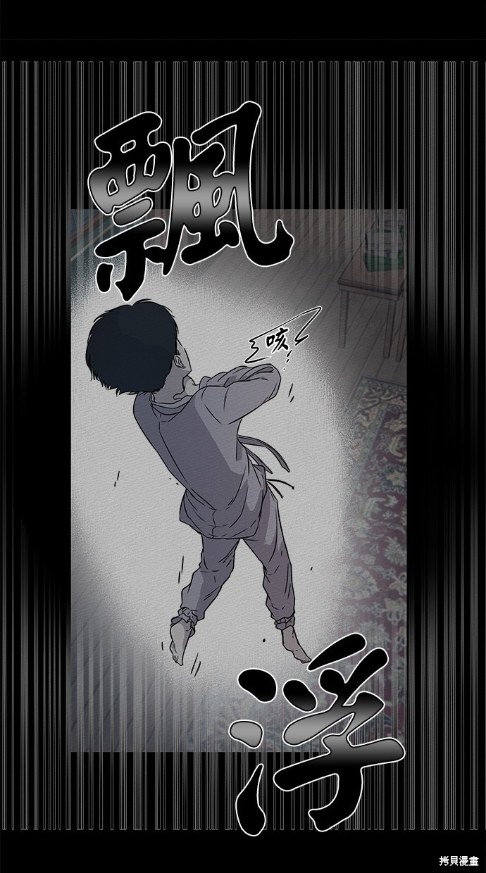 《陷阱》漫画最新章节第16话免费下拉式在线观看章节第【19】张图片