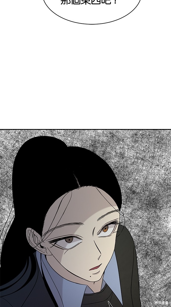 《陷阱》漫画最新章节第21话免费下拉式在线观看章节第【53】张图片