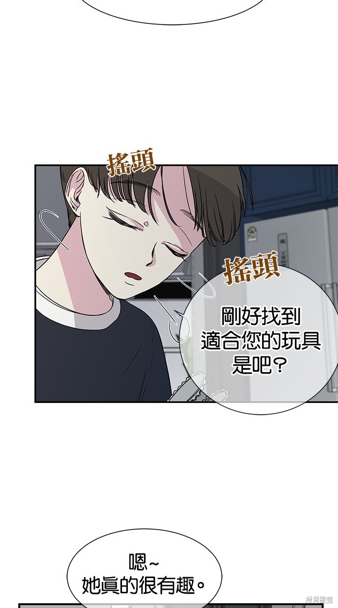 《陷阱》漫画最新章节第14话免费下拉式在线观看章节第【14】张图片