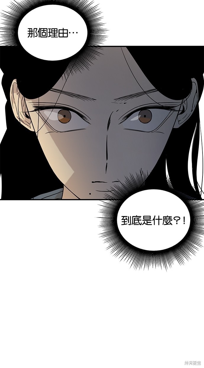 《陷阱》漫画最新章节第21话免费下拉式在线观看章节第【5】张图片
