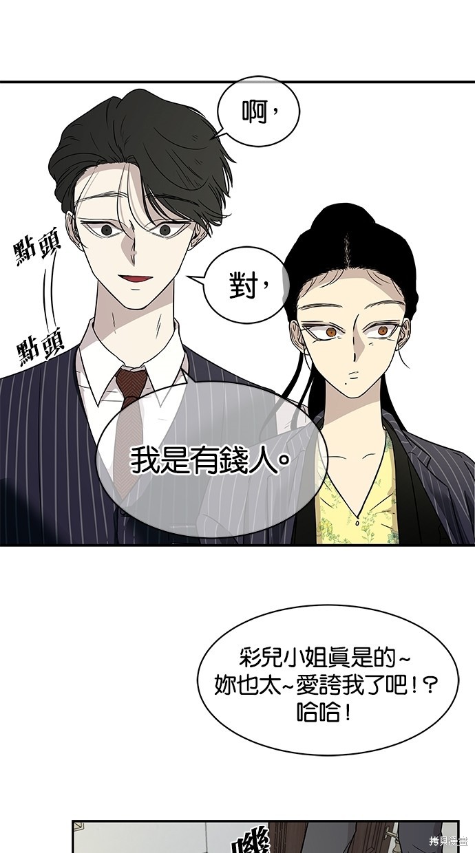 《陷阱》漫画最新章节第18话免费下拉式在线观看章节第【20】张图片