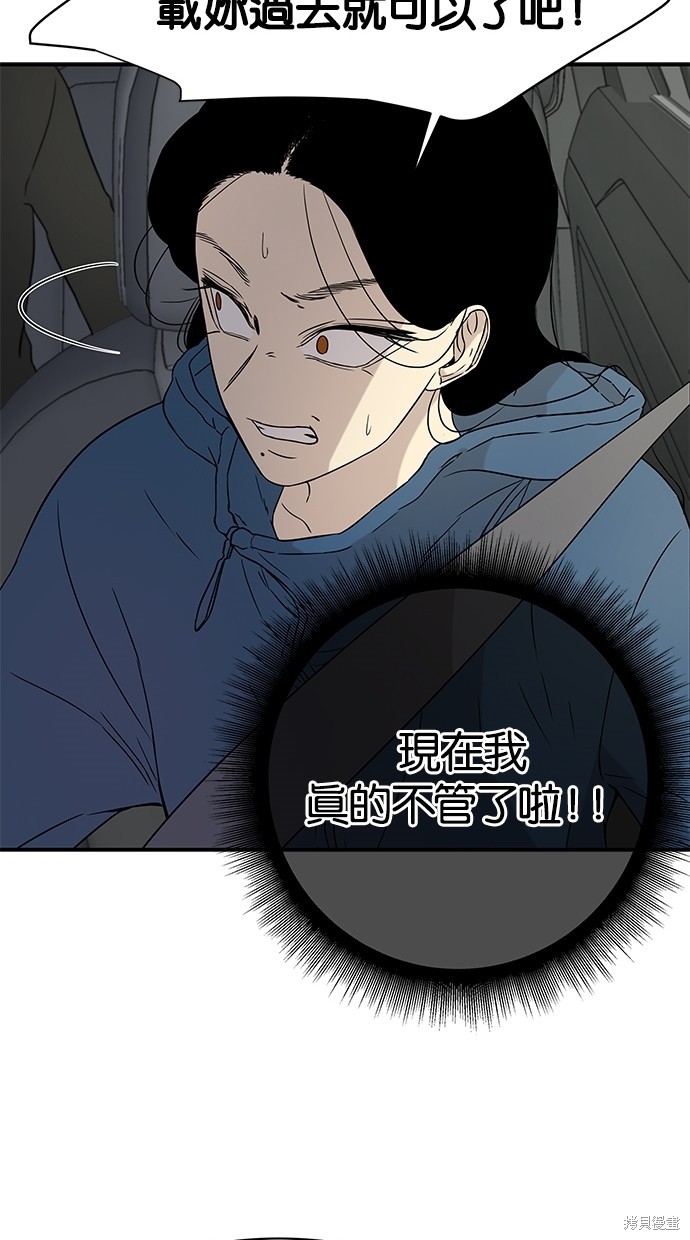 《陷阱》漫画最新章节第20话免费下拉式在线观看章节第【41】张图片