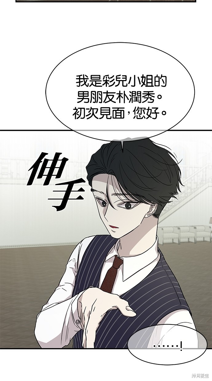 《陷阱》漫画最新章节第18话免费下拉式在线观看章节第【23】张图片